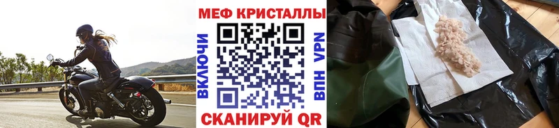 Мефедрон мяу мяу  Озёры 