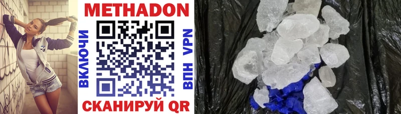 Метадон VHQ  мега   Озёры 